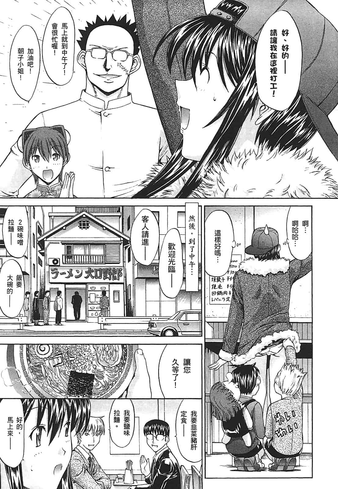 汉化版-[鬼ノ仁] ラブホいこうよ♥2_第1集