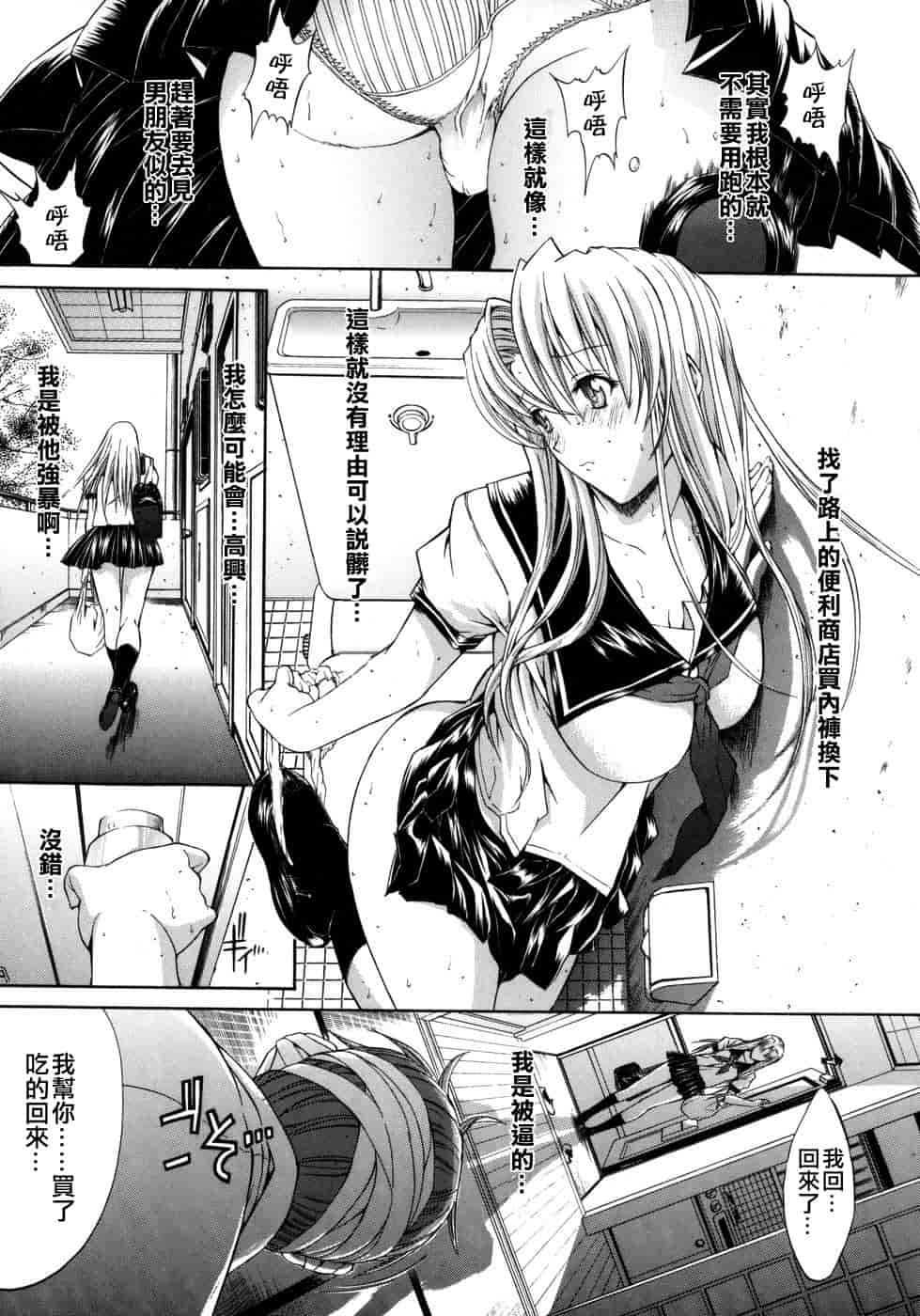 汉化版-[鬼ノ仁] 個人授業_第3集