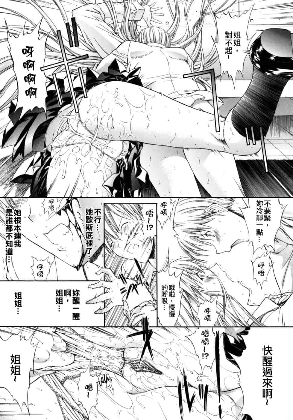 汉化版-[鬼ノ仁] 個人授業_第5集