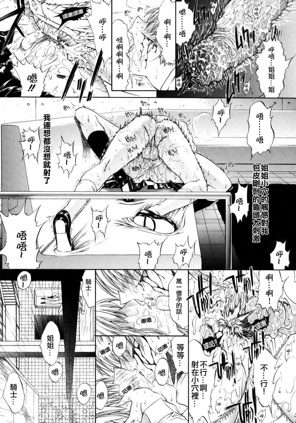 汉化版-[鬼ノ仁] 個人授業_第5集