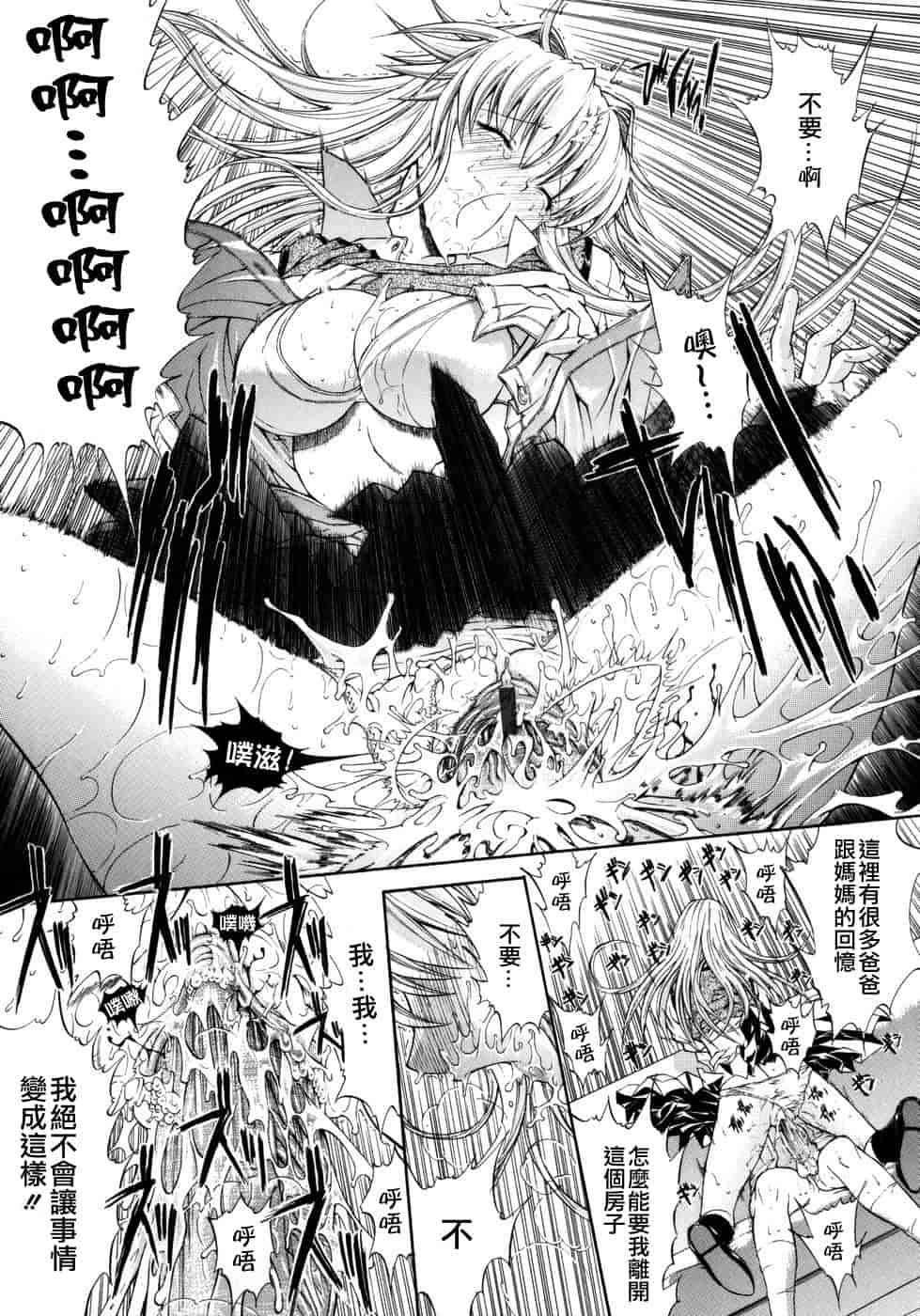 汉化版-[鬼ノ仁] 個人授業_第5集