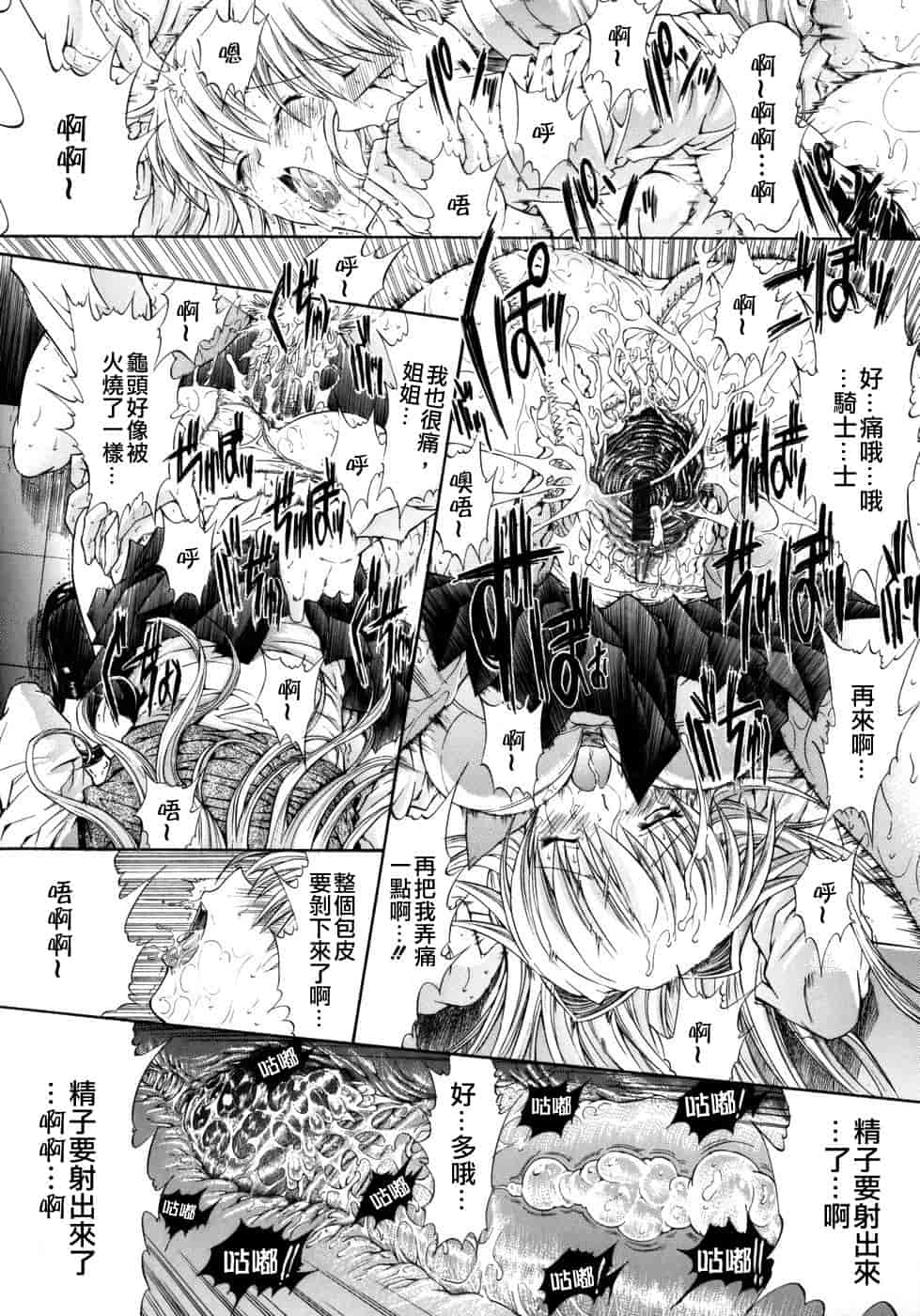 汉化版-[鬼ノ仁] 個人授業_第5集