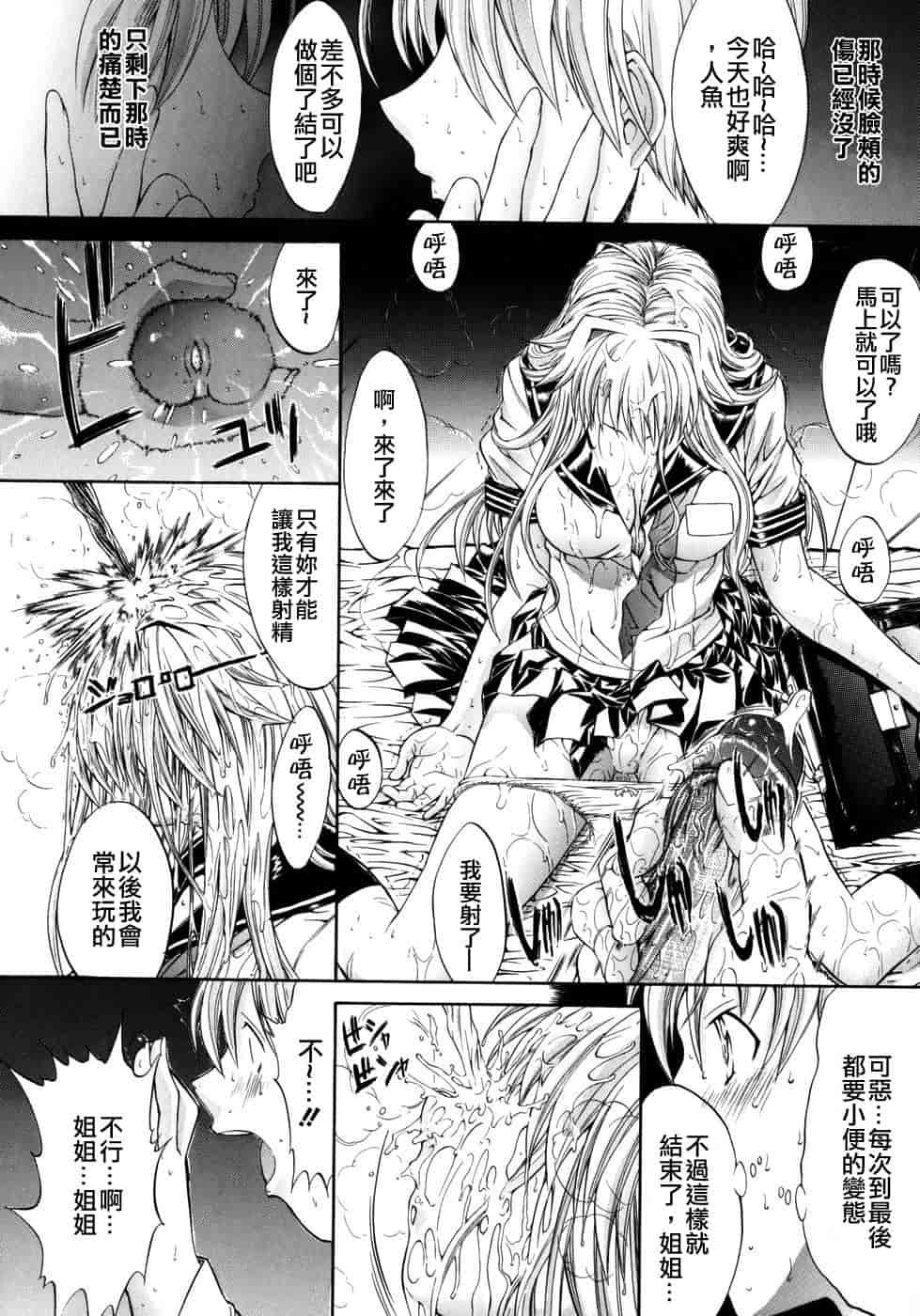 汉化版-[鬼ノ仁] 個人授業_第5集