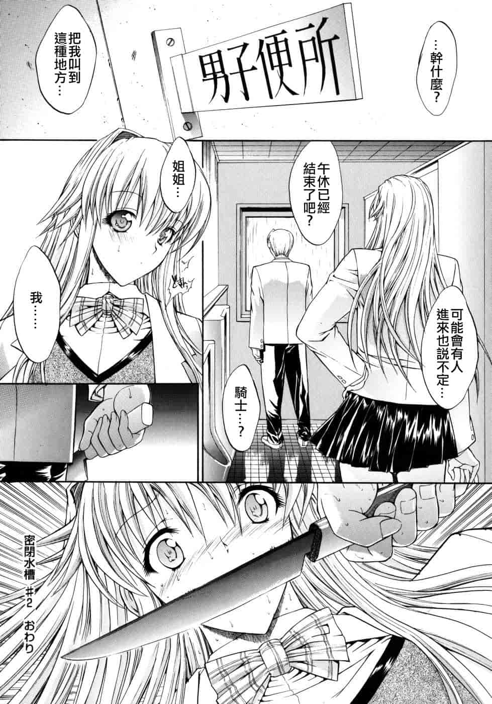 汉化版-[鬼ノ仁] 個人授業_第5集