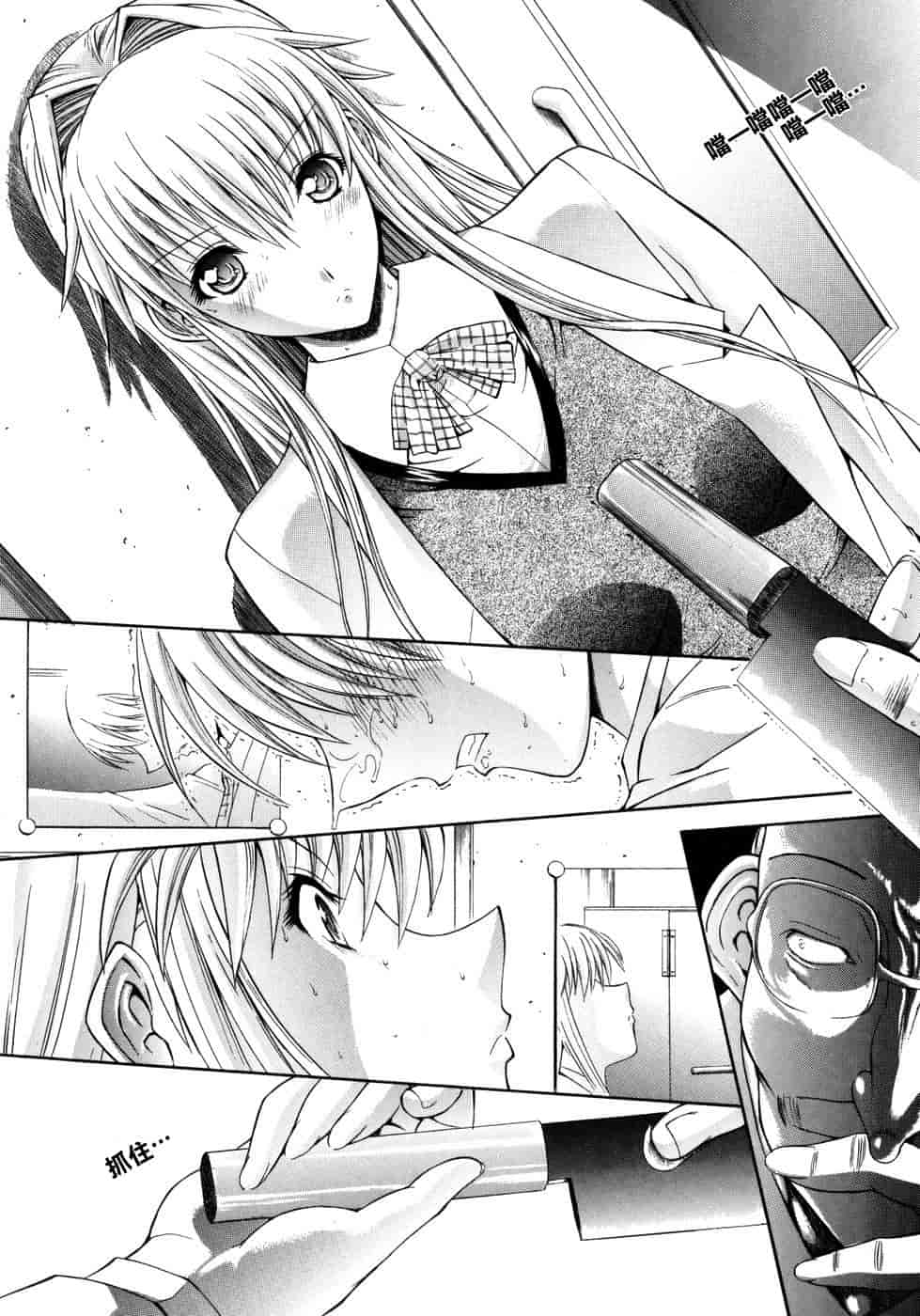 汉化版-[鬼ノ仁] 個人授業_第5集