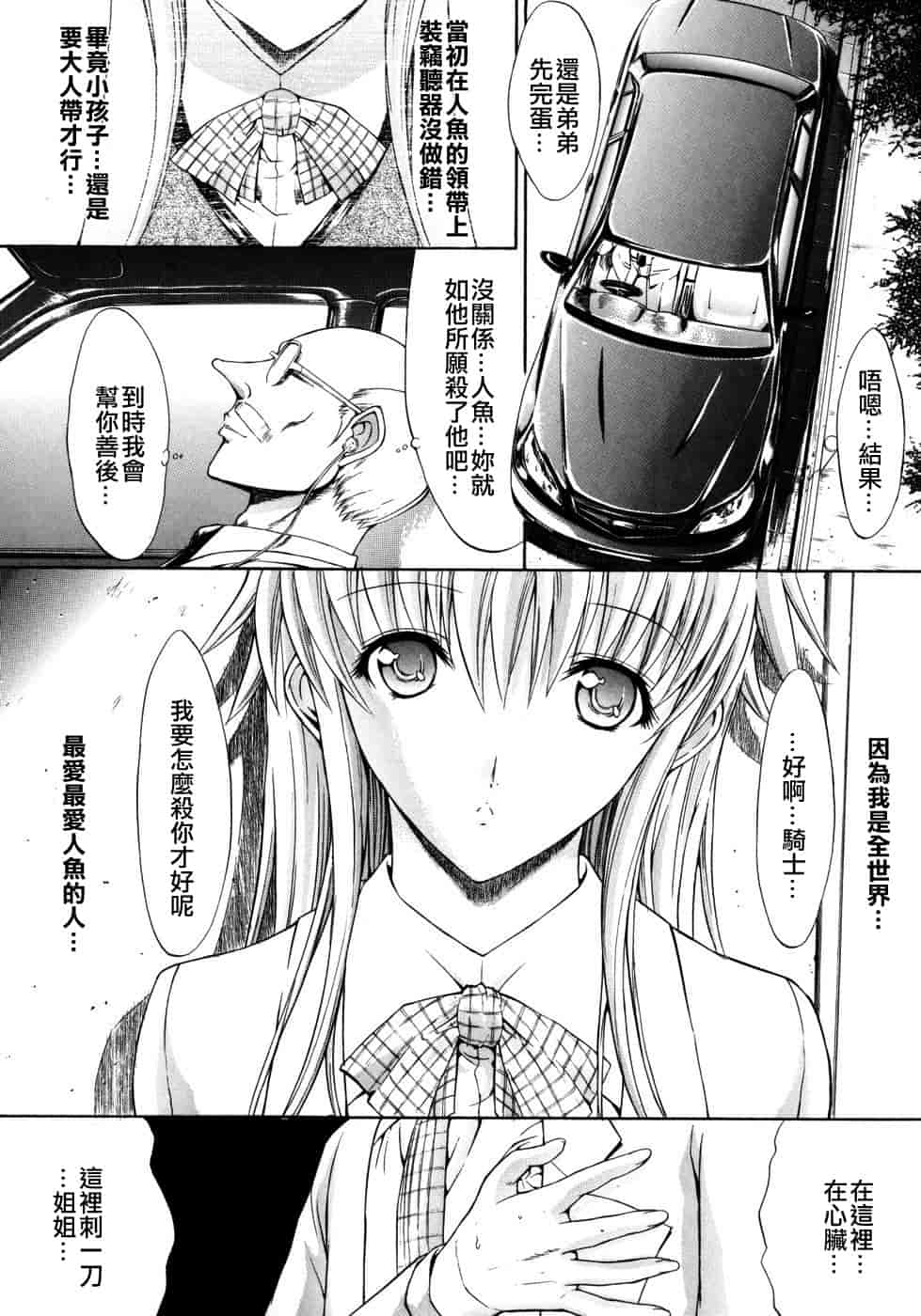 汉化版-[鬼ノ仁] 個人授業_第5集