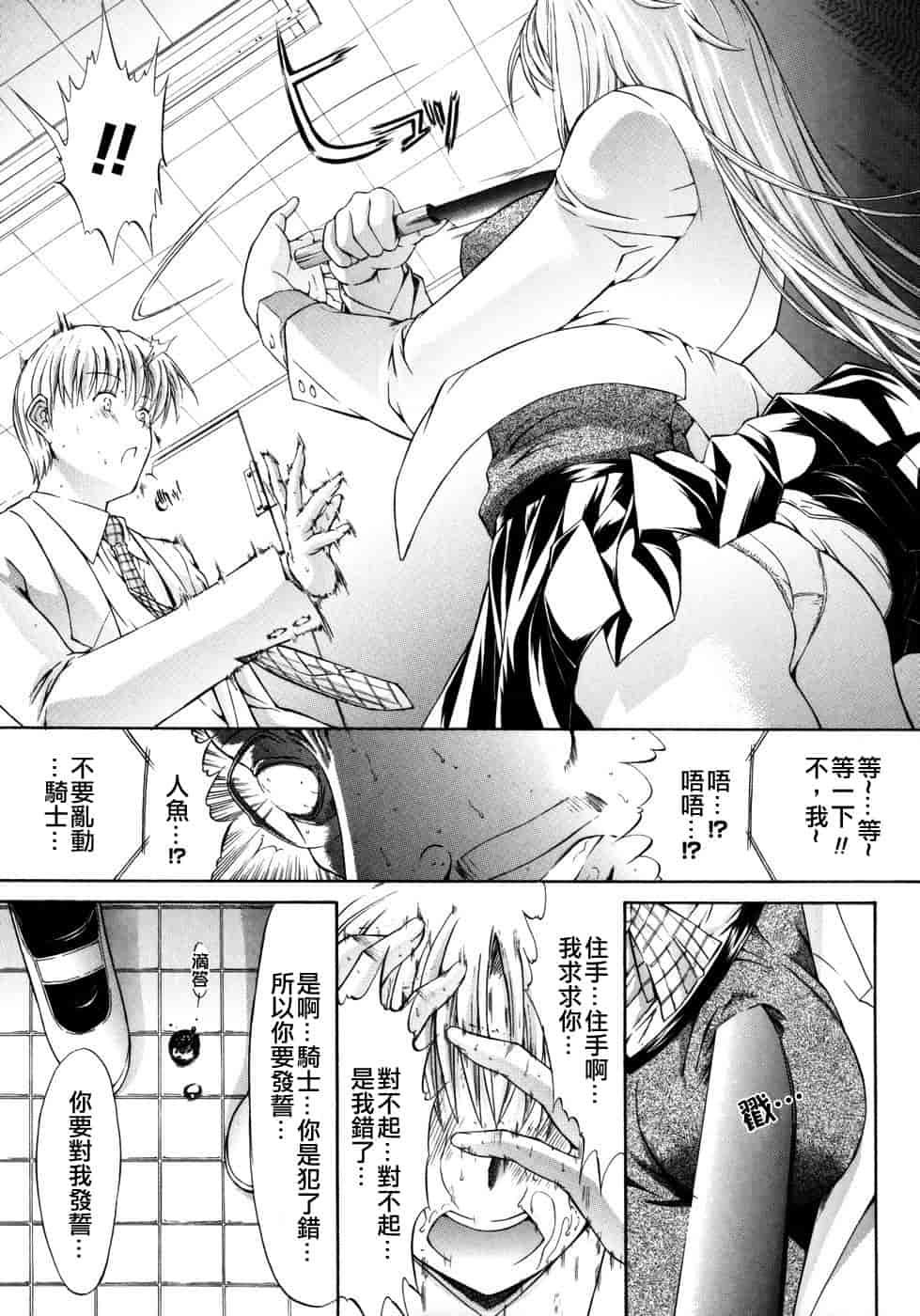 汉化版-[鬼ノ仁] 個人授業_第5集
