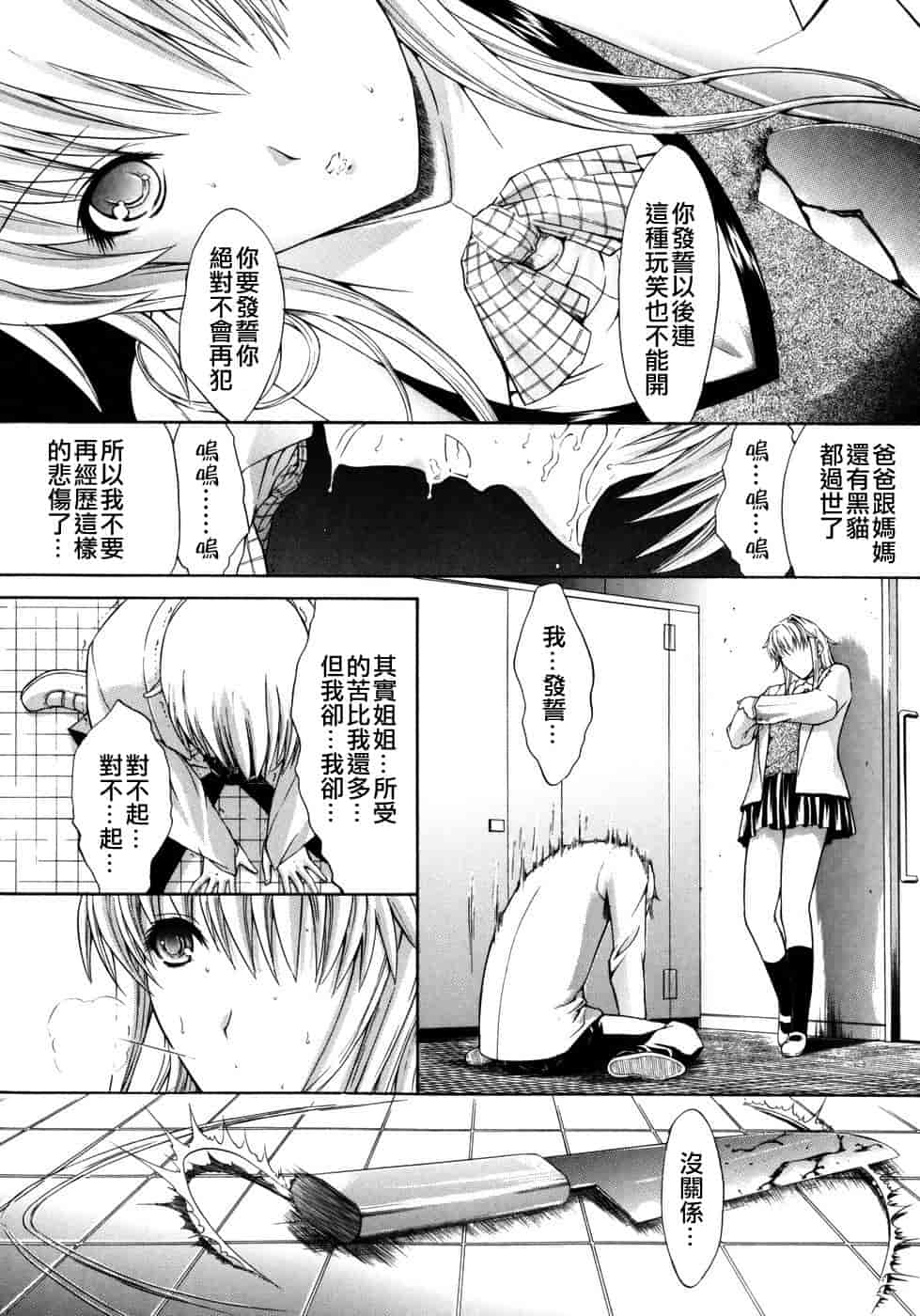 汉化版-[鬼ノ仁] 個人授業_第5集