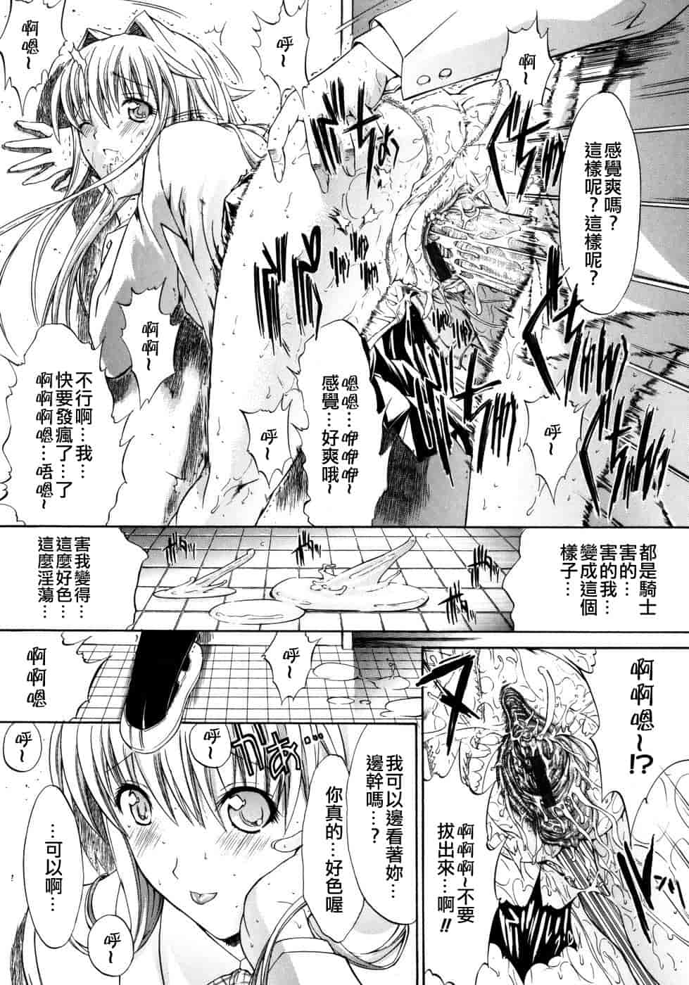 汉化版-[鬼ノ仁] 個人授業_第5集