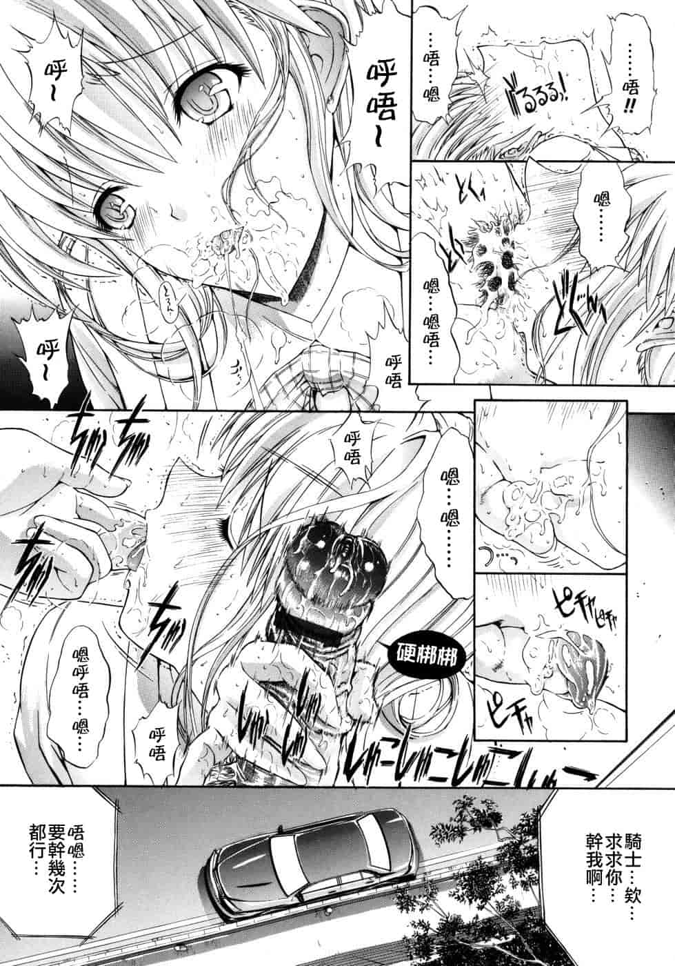汉化版-[鬼ノ仁] 個人授業_第5集