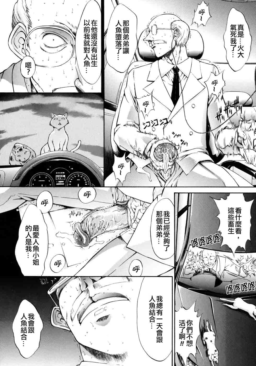 汉化版-[鬼ノ仁] 個人授業_第5集