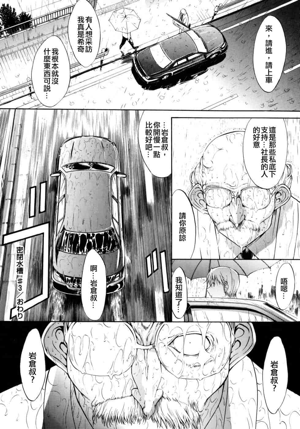 汉化版-[鬼ノ仁] 個人授業_第5集
