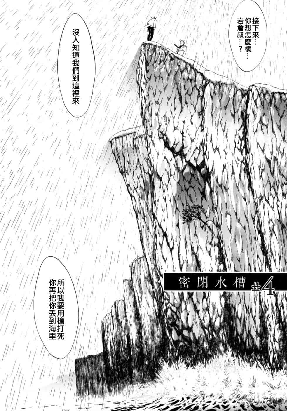 汉化版-[鬼ノ仁] 個人授業_第5集