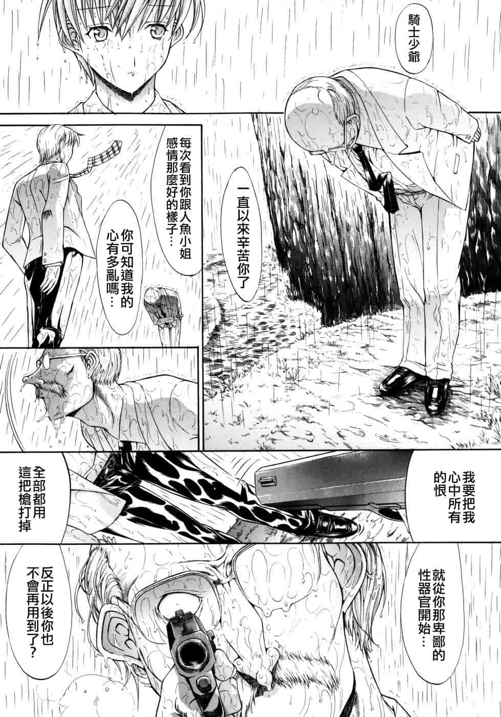 汉化版-[鬼ノ仁] 個人授業_第5集