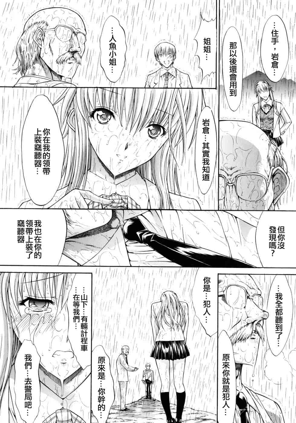 汉化版-[鬼ノ仁] 個人授業_第5集