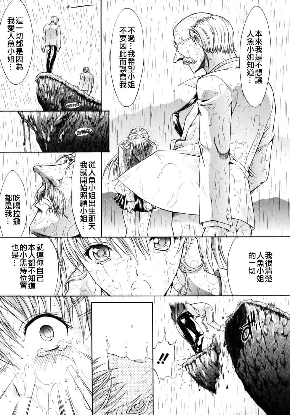 汉化版-[鬼ノ仁] 個人授業_第5集