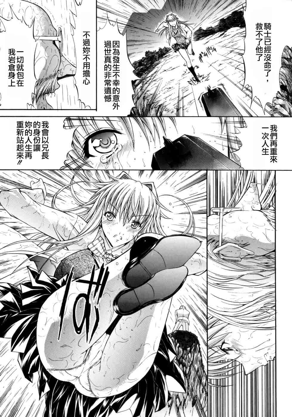 汉化版-[鬼ノ仁] 個人授業_第5集