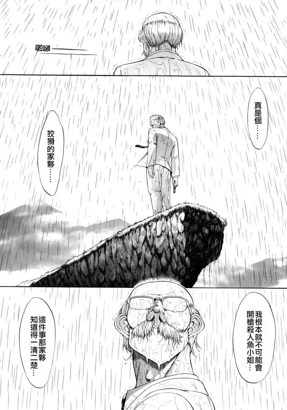汉化版-[鬼ノ仁] 個人授業_第5集