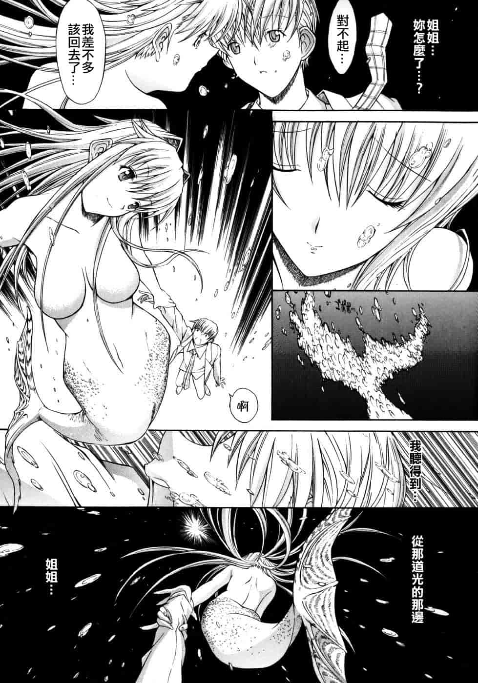 汉化版-[鬼ノ仁] 個人授業_第6集