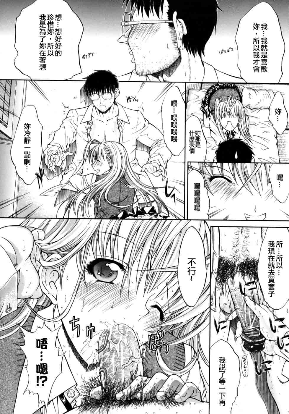 汉化版-[鬼ノ仁] 個人授業_第1集