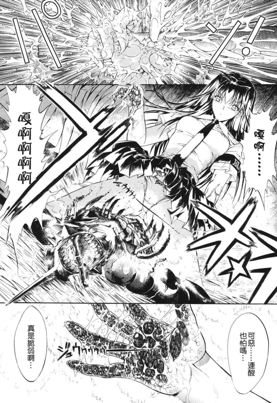 汉化版-[鬼ノ仁] 愛情表現_第5集