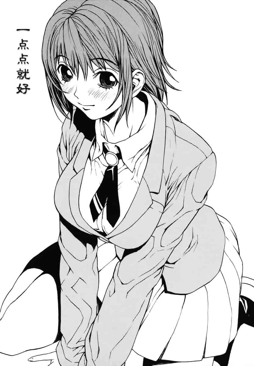 汉化版-[OKAWARI] 恋愛隷属_第3集