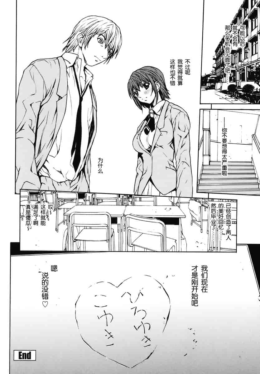 汉化版-[OKAWARI] 恋愛隷属_第4集