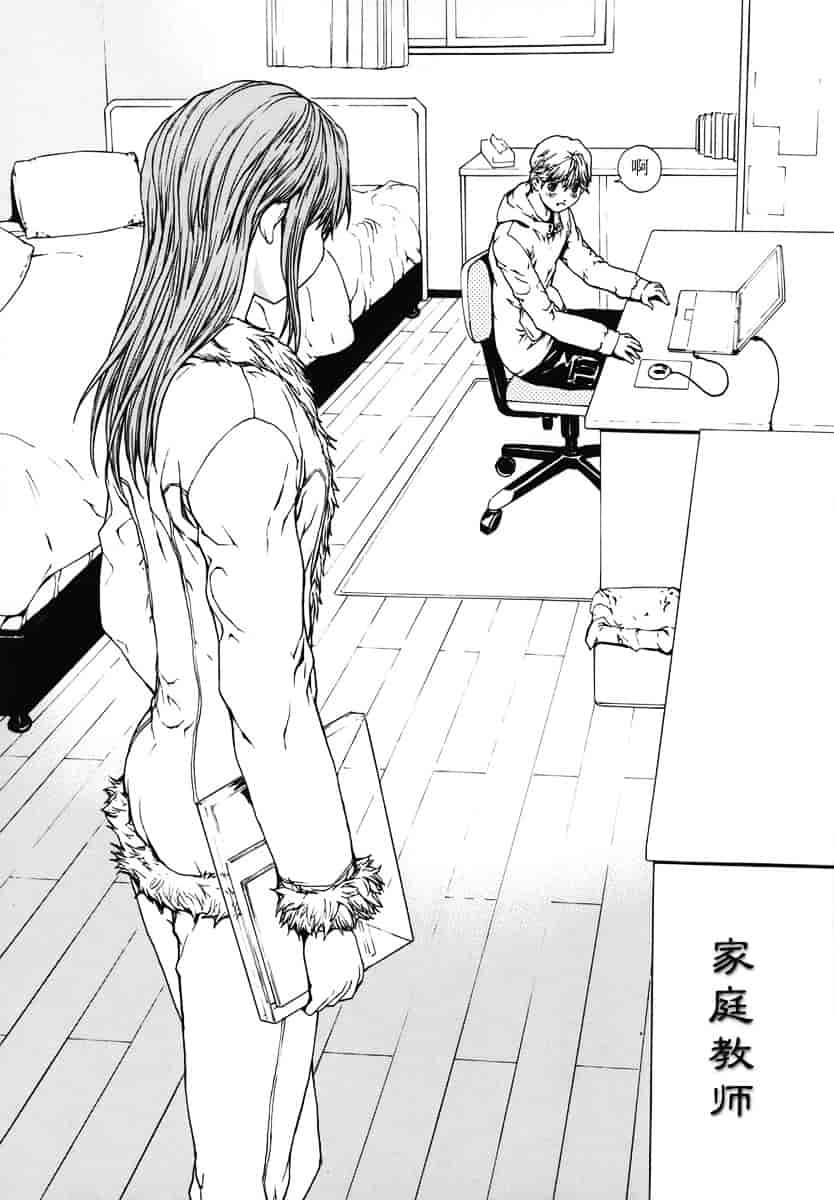 汉化版-[OKAWARI] 恋愛隷属_第4集