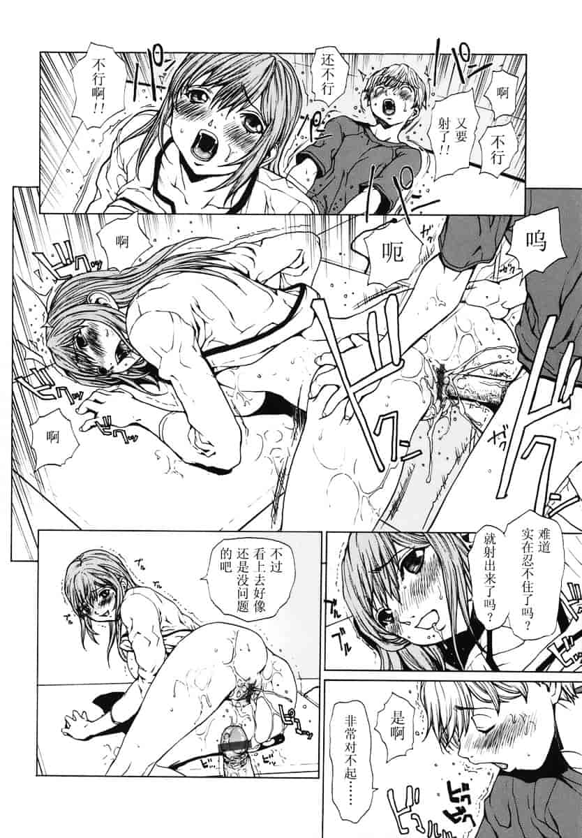汉化版-[OKAWARI] 恋愛隷属_第4集