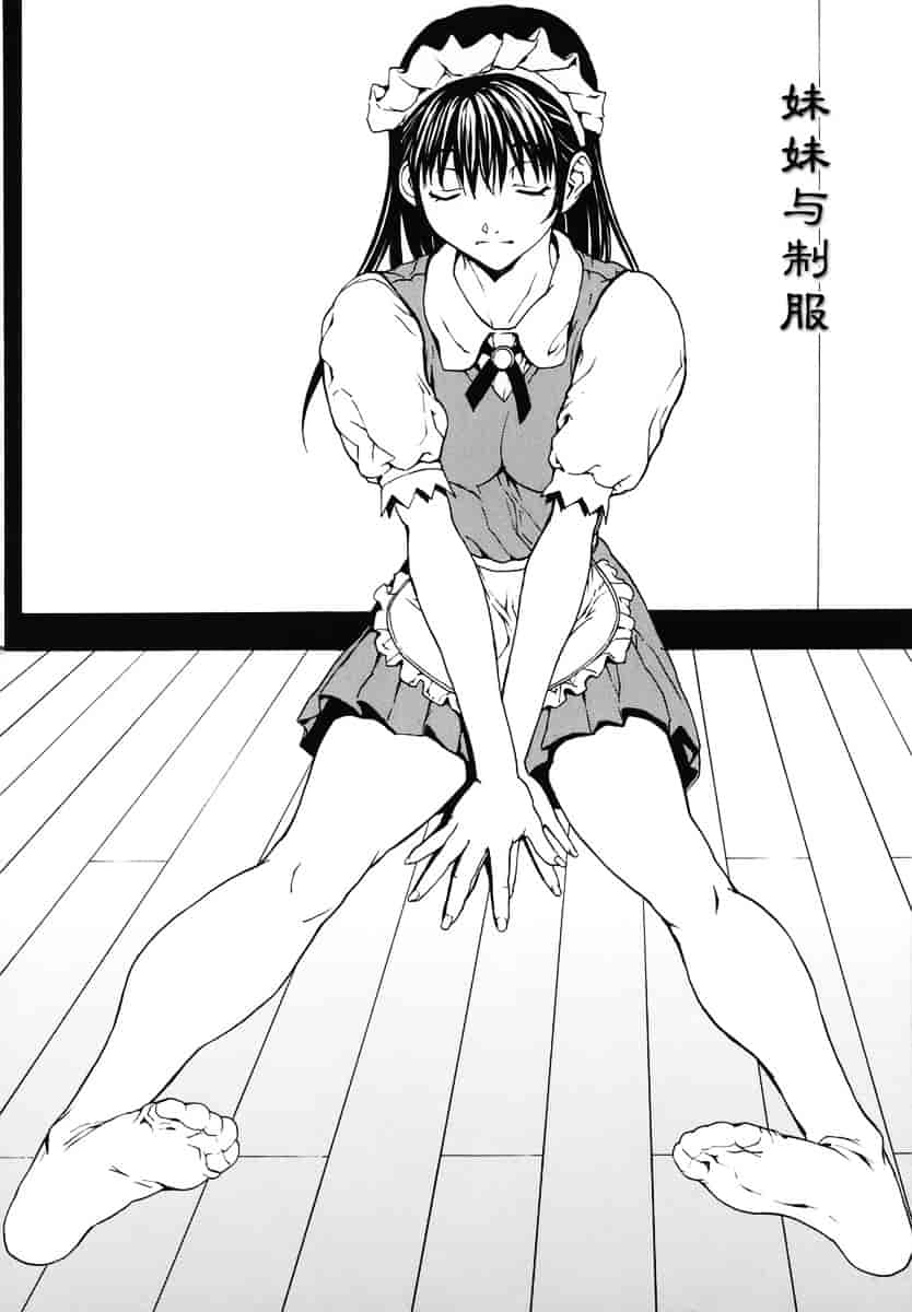 汉化版-[OKAWARI] 恋愛隷属_第4集