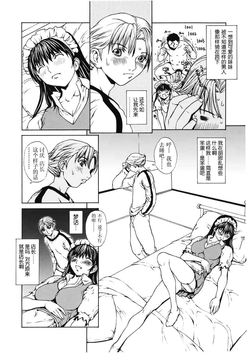 汉化版-[OKAWARI] 恋愛隷属_第4集