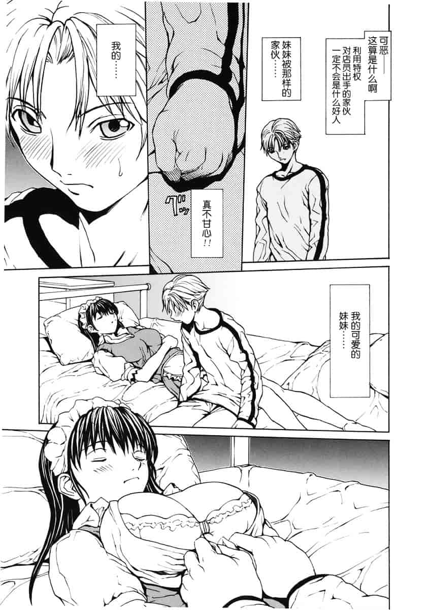 汉化版-[OKAWARI] 恋愛隷属_第4集
