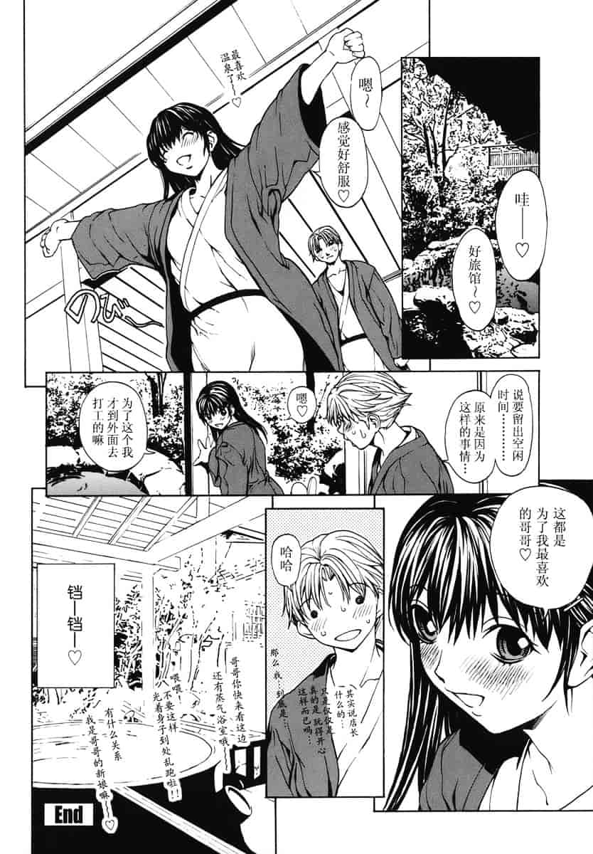 汉化版-[OKAWARI] 恋愛隷属_第4集