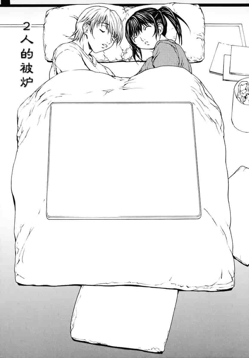 汉化版-[OKAWARI] 恋愛隷属_第4集