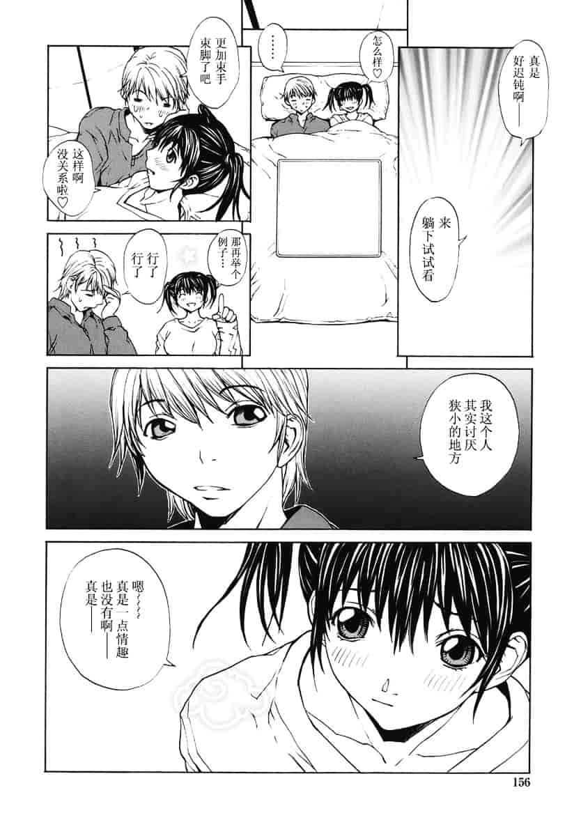 汉化版-[OKAWARI] 恋愛隷属_第4集