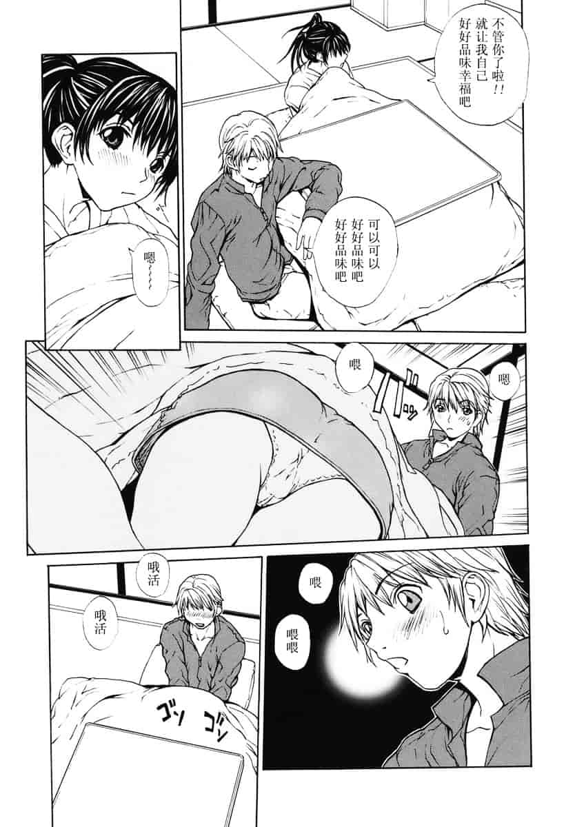 汉化版-[OKAWARI] 恋愛隷属_第4集