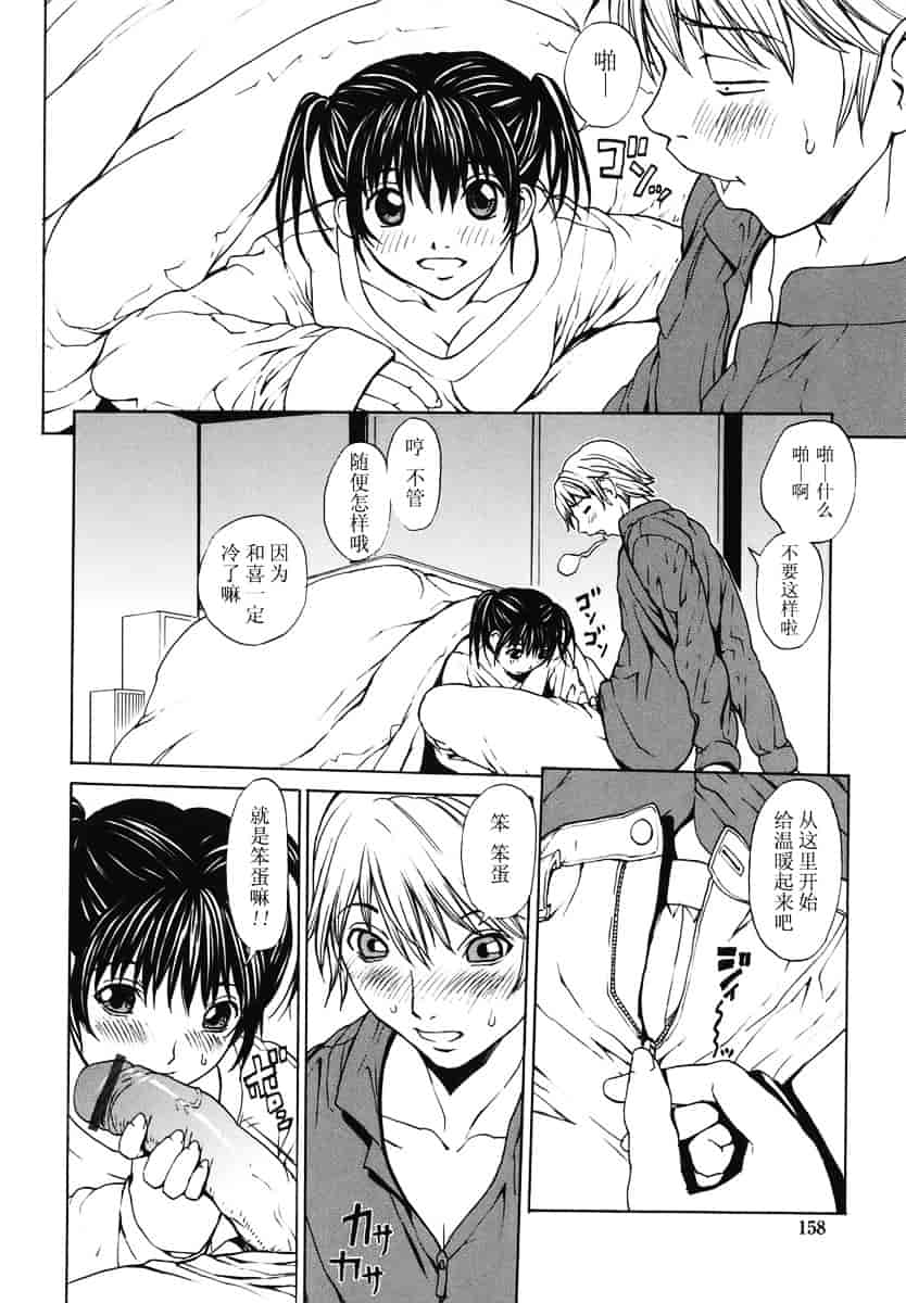 汉化版-[OKAWARI] 恋愛隷属_第4集