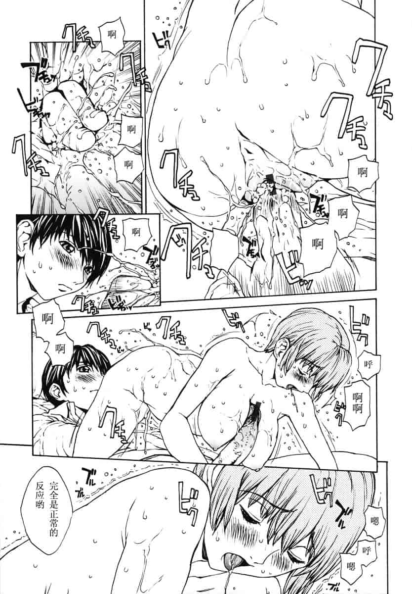 汉化版-[OKAWARI] 恋愛隷属_第1集