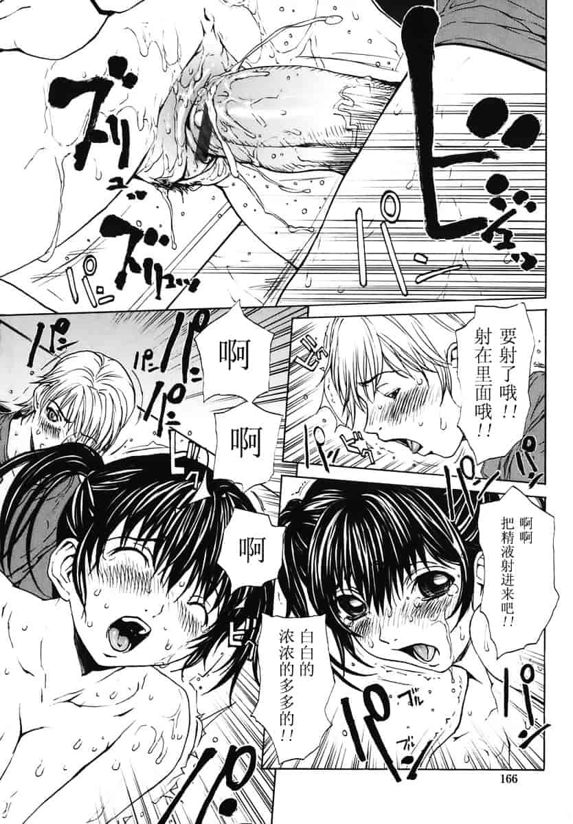 汉化版-[OKAWARI] 恋愛隷属_第5集