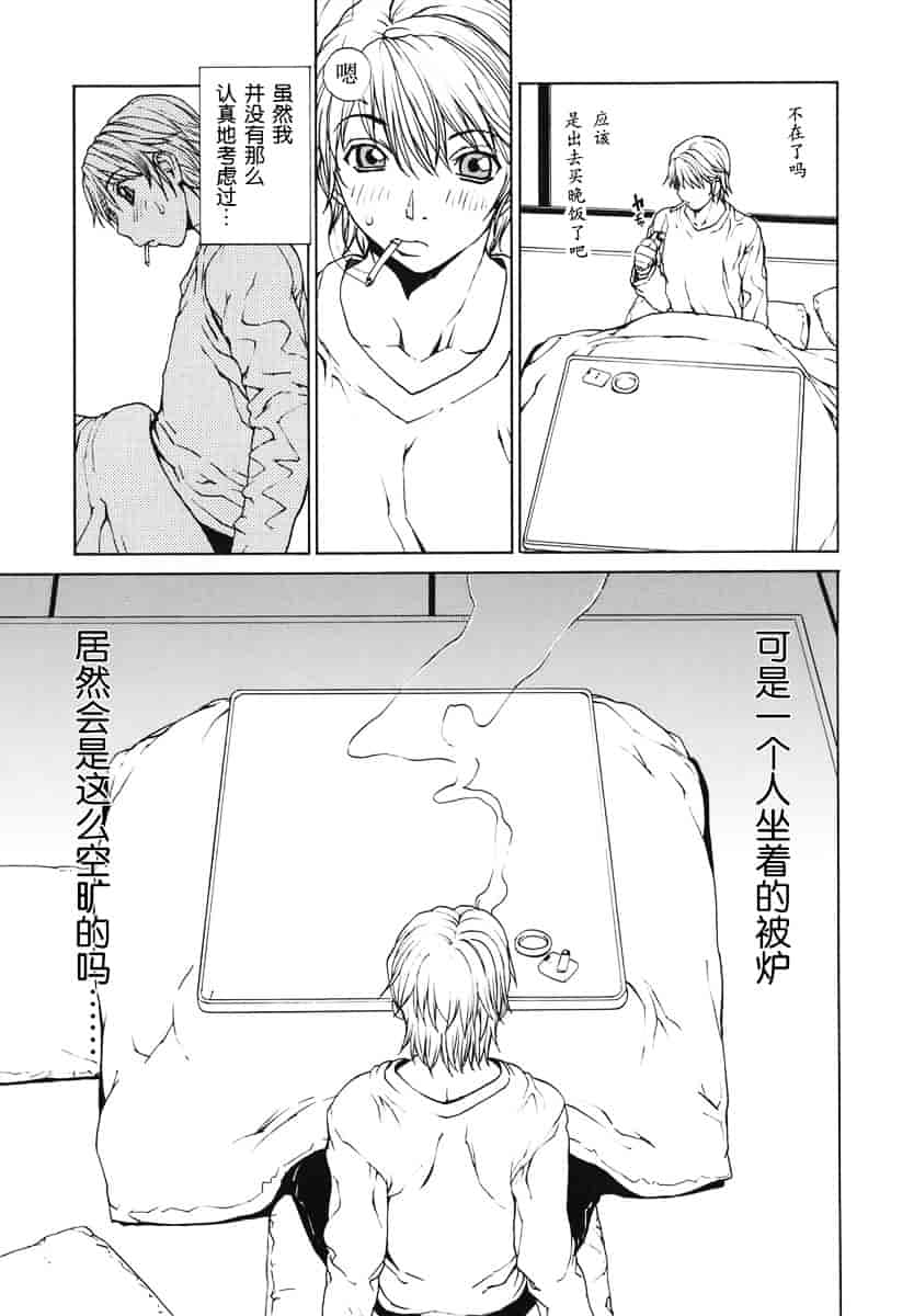 汉化版-[OKAWARI] 恋愛隷属_第5集