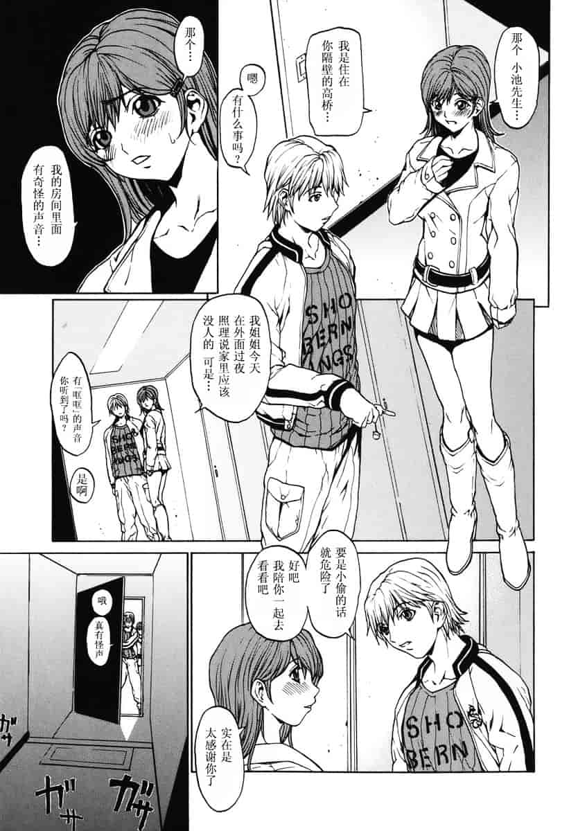 汉化版-[OKAWARI] 恋愛隷属_第1集