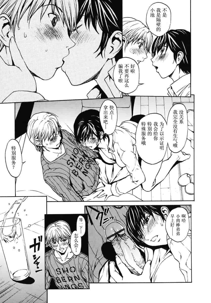 汉化版-[OKAWARI] 恋愛隷属_第1集