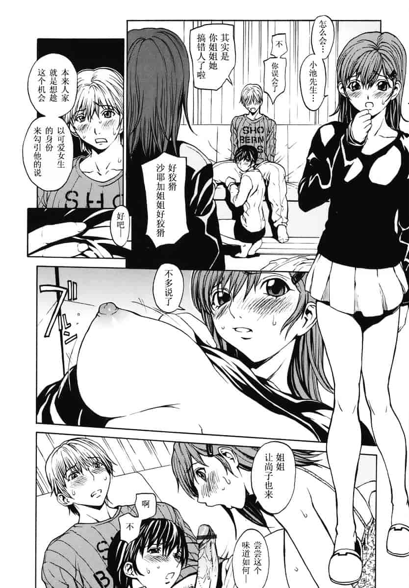 汉化版-[OKAWARI] 恋愛隷属_第1集