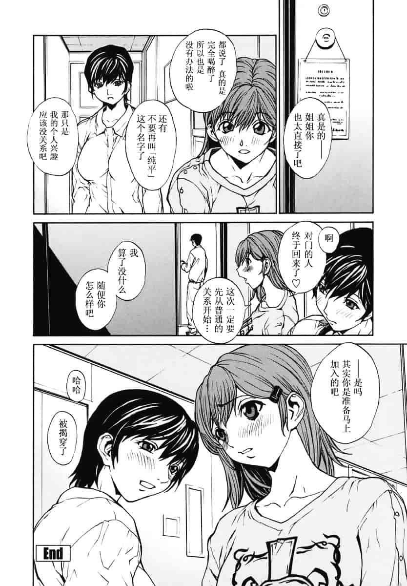 汉化版-[OKAWARI] 恋愛隷属_第1集