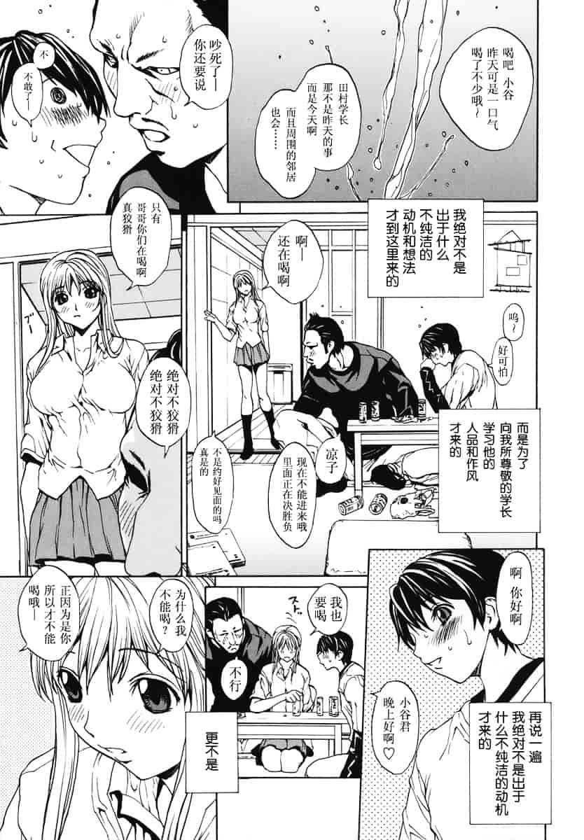 汉化版-[OKAWARI] 恋愛隷属_第1集