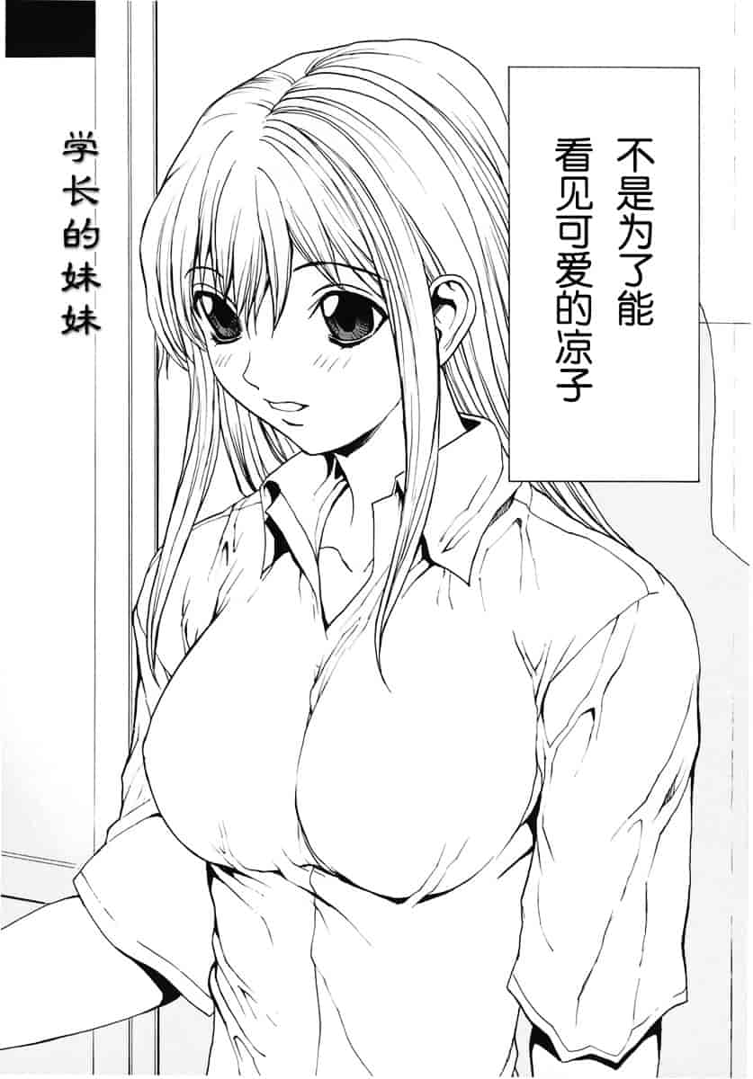 汉化版-[OKAWARI] 恋愛隷属_第2集