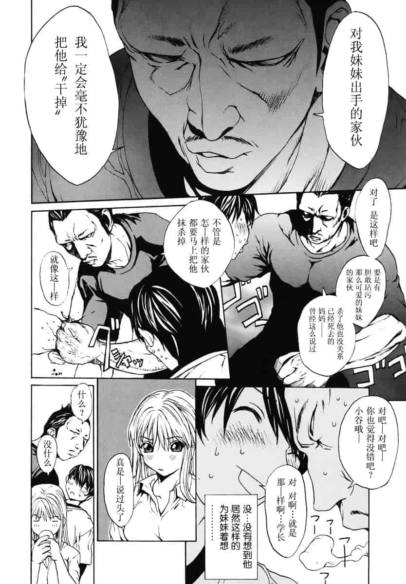 汉化版-[OKAWARI] 恋愛隷属_第2集