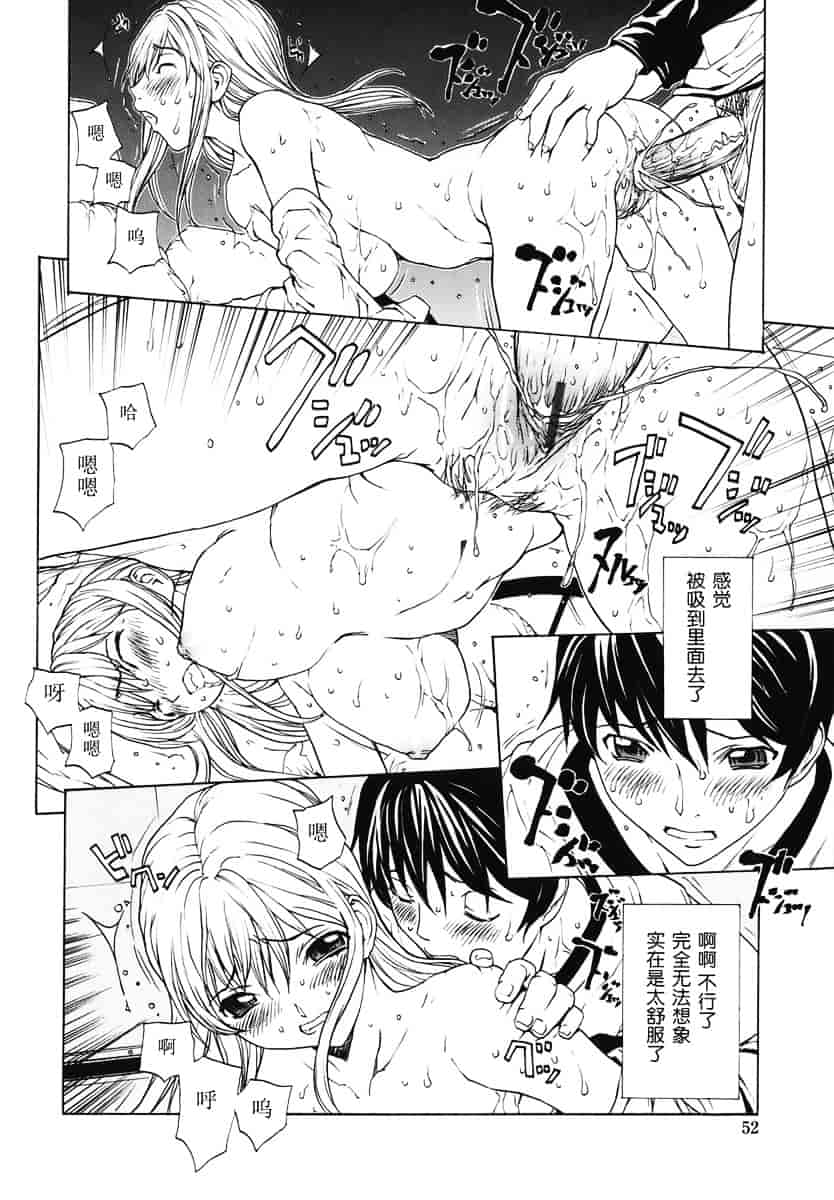 汉化版-[OKAWARI] 恋愛隷属_第2集