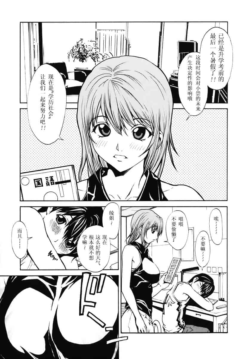 汉化版-[OKAWARI] 恋愛隷属_第2集