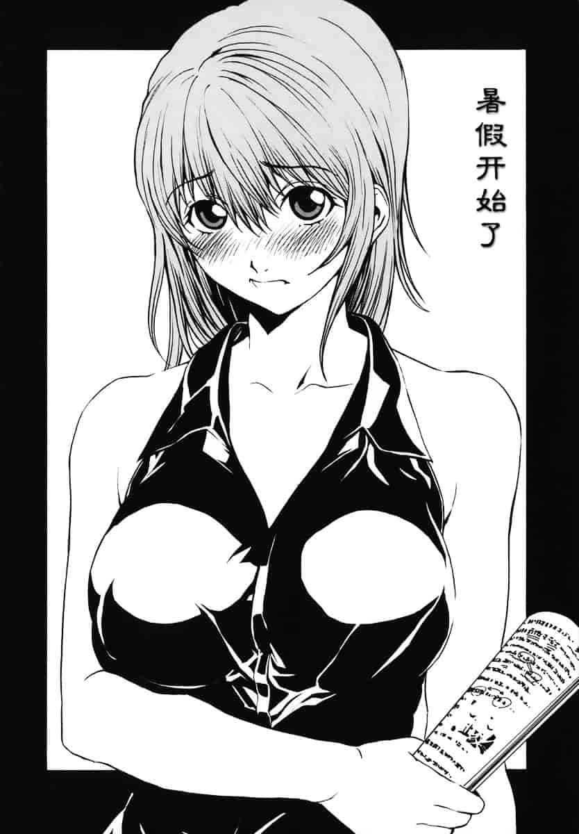 汉化版-[OKAWARI] 恋愛隷属_第2集